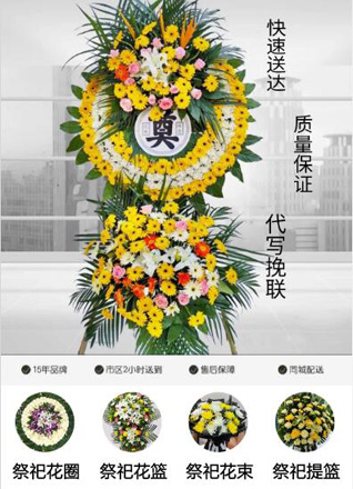 陕西榆林市花圈代送